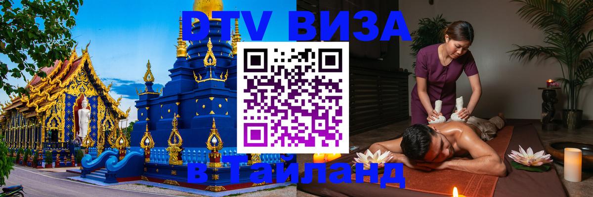 Цены на DTV визу в Таиланд — пакеты услуг, достаточно даже паспорта - 